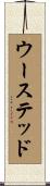 ウーステッド Scroll