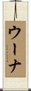 Oona Scroll