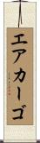 エアカーゴ Scroll