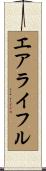 エアライフル Scroll