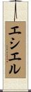 Asier Scroll