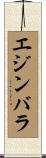 エジンバラ Scroll