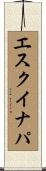エスクイナパ Scroll