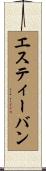 Estevan Scroll