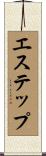 Estep Scroll