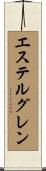 エステルグレン Scroll