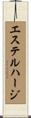 エステルハージ Scroll