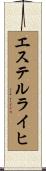 エステルライヒ Scroll