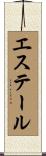 Estelle Scroll