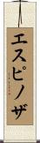 Espinoza Scroll