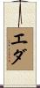 Eda Scroll