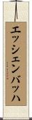 エッシェンバッハ Scroll