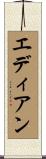 Edian Scroll