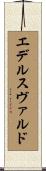 Edelsvärd Scroll
