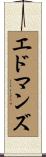 Edmunds Scroll