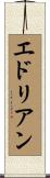 Edrian Scroll
