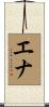 Enna Scroll
