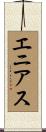 Eneas Scroll