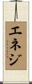Eneji Scroll