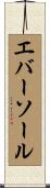Eversole Scroll