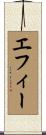 Effy Scroll