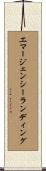 エマージェンシー・ランディング Scroll