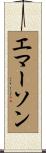 Emerson Scroll