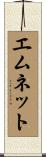 Emnet Scroll
