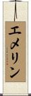 Emelyn Scroll