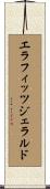 エラフィッツジェラルド Scroll