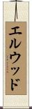Elwood Scroll