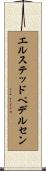 エルステッドペデルセン Scroll