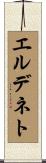エルデネト Scroll