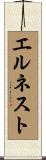 Ernesto Scroll