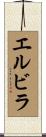 Elvira Scroll