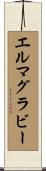 エルマグラビー Scroll