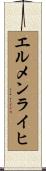 エルメンライヒ Scroll
