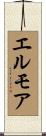 Elmore Scroll