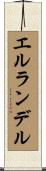 エルランデル Scroll