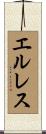 Elless Scroll