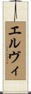 Elvi Scroll