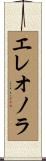 エレオノラ Scroll