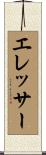 Elessar Scroll