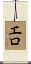 エロ Scroll