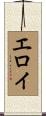 Eloy Scroll