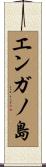 エンガノ島 Scroll