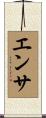 Enza Scroll