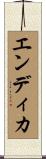 Endika Scroll