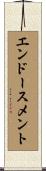 エンドースメント Scroll