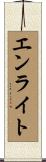 Enright Scroll